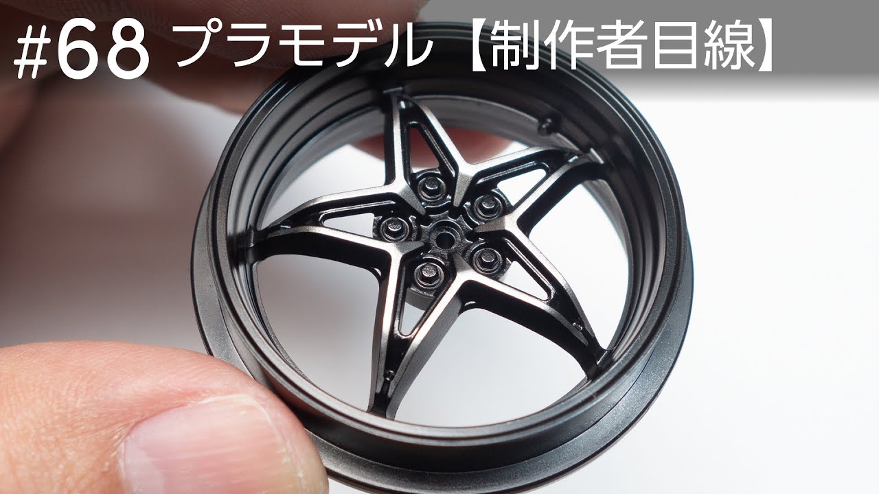 ホイールの塗装【制作者目線#68】“Ninja”Kawasaki GPZ900R vs. H2R 制作中……