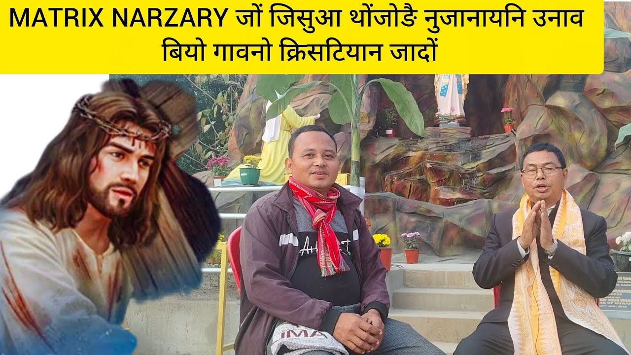 Matrix Narzary जों जिसुआ थोंजोङै नुजानायनि उनाव बियो गावनो क्रिसटियान जादों। रावबो थिनानै ।JPM