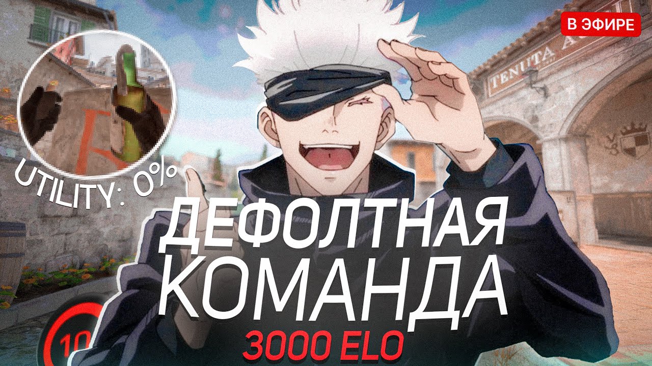 И Это Команда с 3000 ELO ? + skywhywalker (CS2)