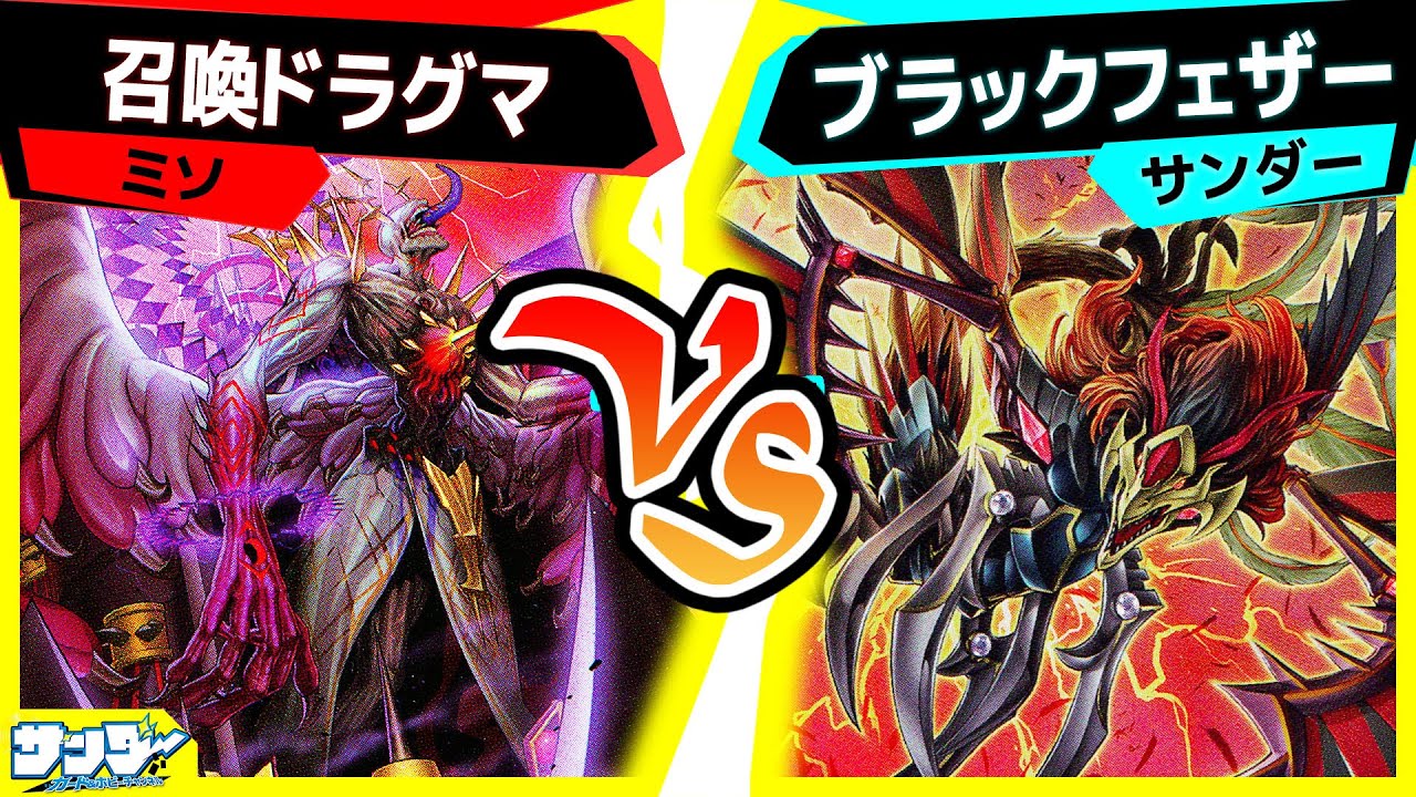 【#遊戯王】BF驚異の展開力…！立ちはだかるは白き天底！「召喚ドラグマ」vs「BF(ブラックフェザー)」【#対戦】