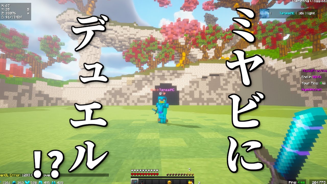 Miyabiに追加コンテンツが！？