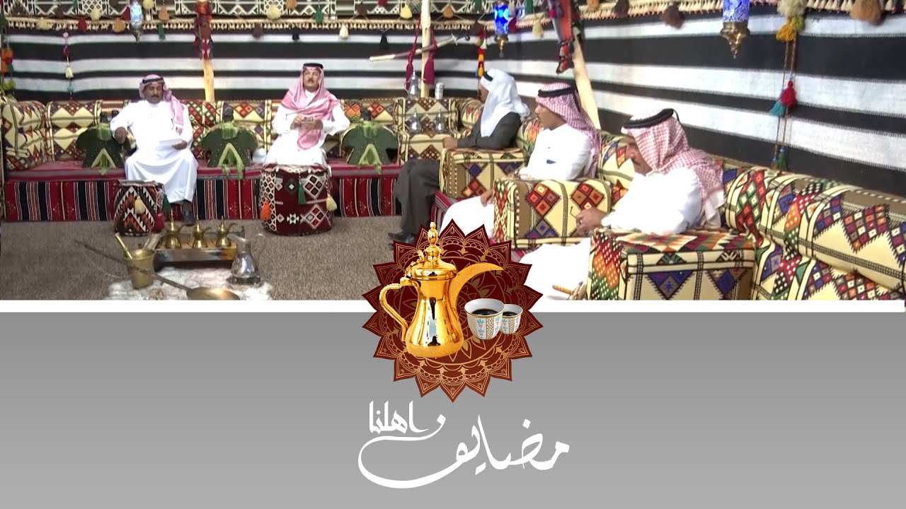 مضايف أهلنا مع أبو معمر: عادل الهمزاني الشمري,زيدان عقاب الشمري,علاء ثابت الشمري ,عاصي مهلهل الشمري