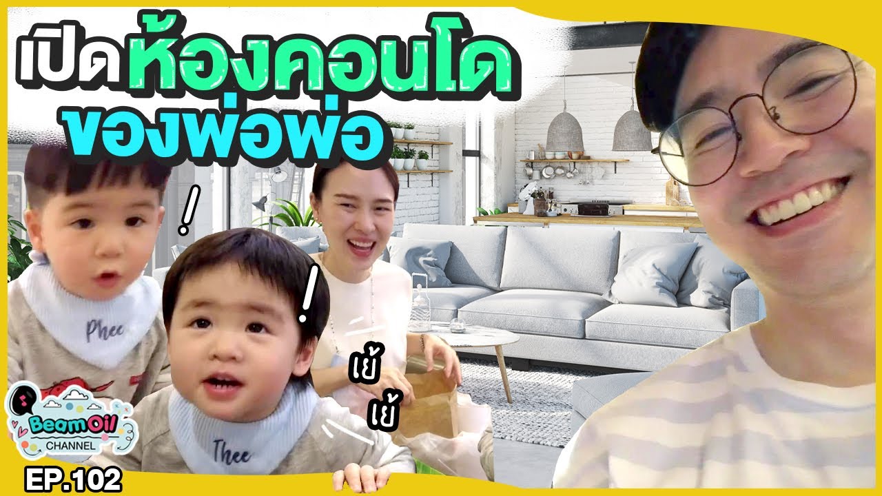 หนึ่งวันวุ่นวายนอกบ้าน มามี้จะเป็นลม | BeamOil Family | EP. 102