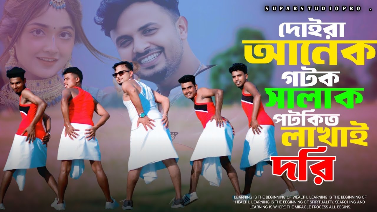 আমার বিয়ার খবর আনতে💞 Amar Biyer Khobor//Dj song বিয়ার গীত 