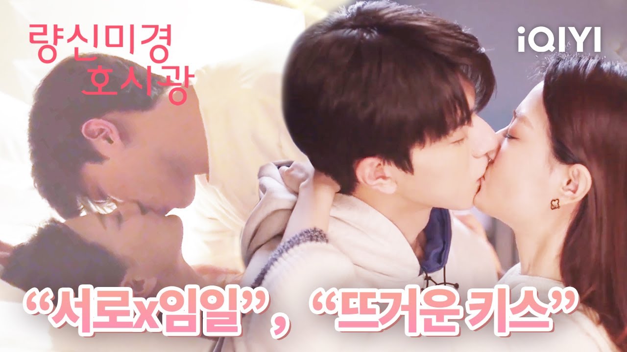 [❤️‍🔥키스신 모음💋] 서로x임일 학교x부엌x침대에서 등 장소에서의 다양한 키스 자세