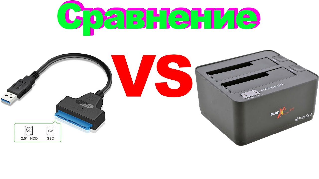 Док станция HDD, SSD VS переходник USB 3.0 на SATA III , Сравнение