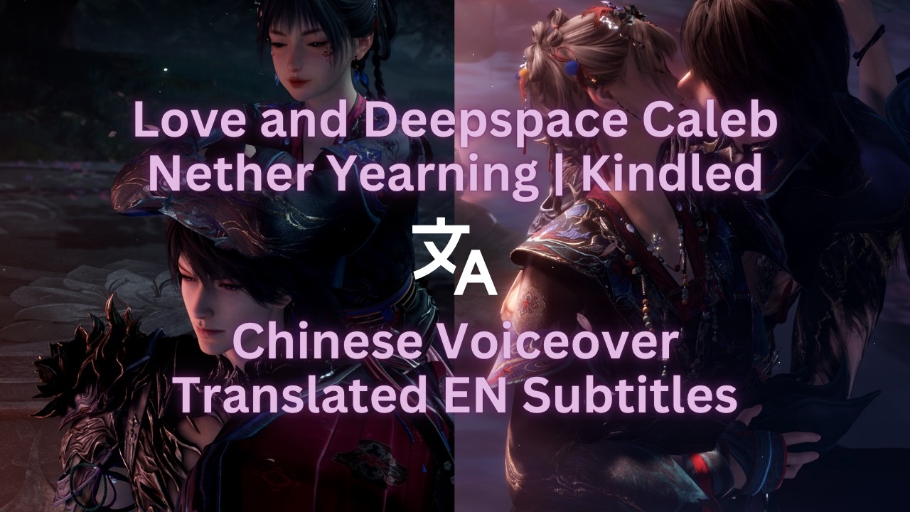 [Caleb: Nether Yearning] Kindled 🍎 Chinese Dub with Translated EN Subtitles