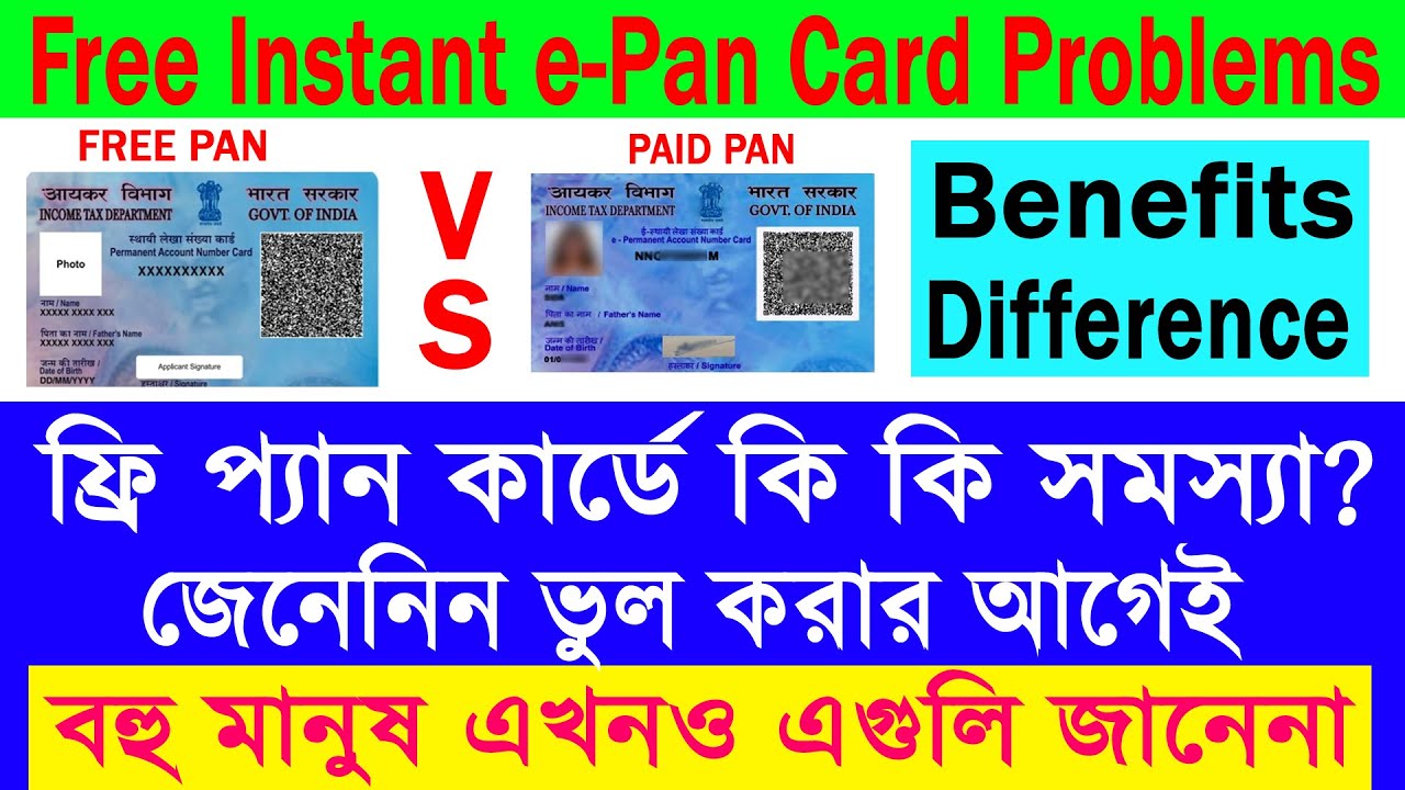 Instant e-Pan Card Problem || Instant e-Pan Card VS Physical Pan Card Difference & Benefits 2023 ||