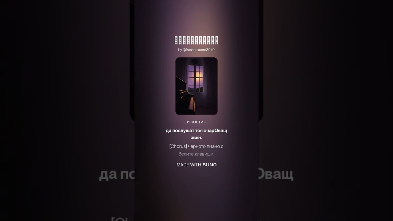 Пианистката