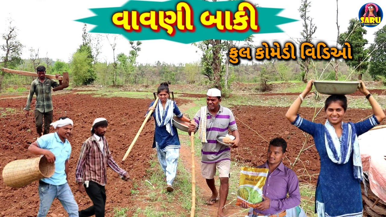 Vavni Baki 😂 Comedy Video / Vavni Baki 🤣 Full Comedy Video Dangi Comedy Video #sarudangicomedy