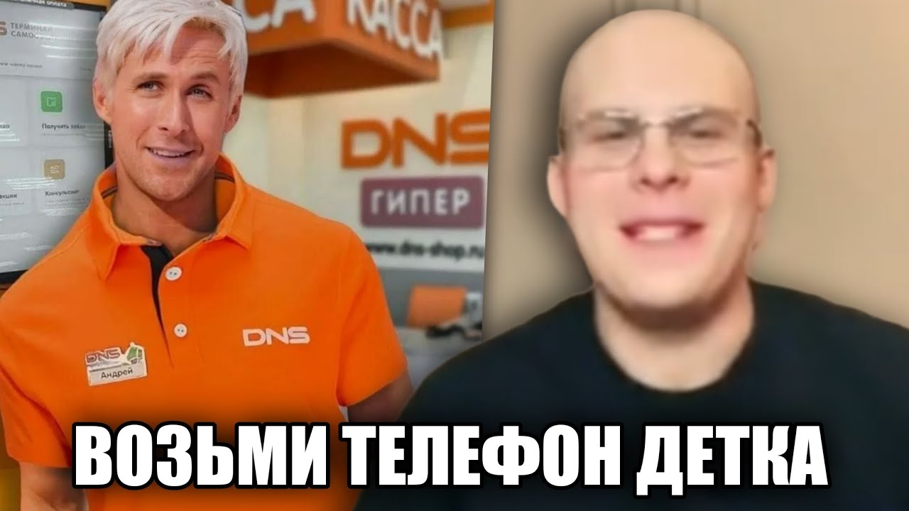 ВОЗЬМИ ТЕЛЕФОН ДЕТКА