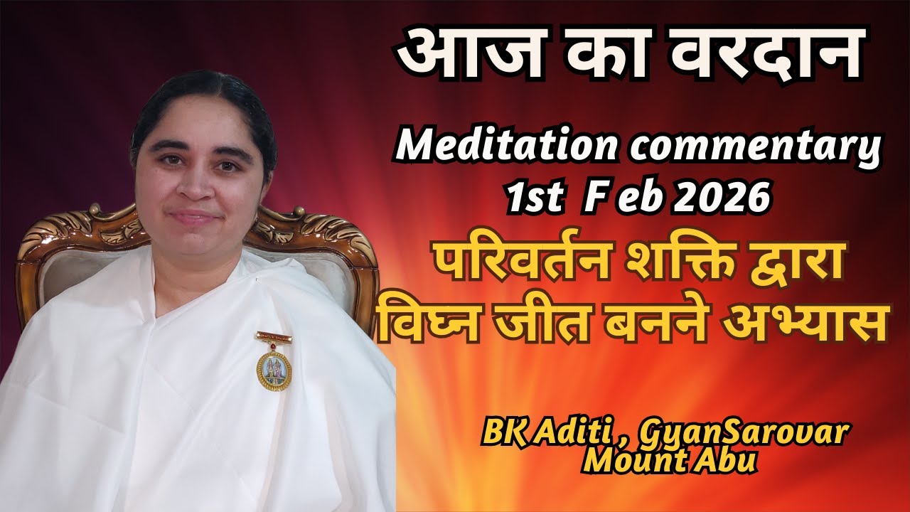 AAJ KA VARDAN-01-02-2026 BK ADITI ,RAJYOGA TEACHER,GYANSARVAR,MT ABU,RAJASTHAN,INDIA.
