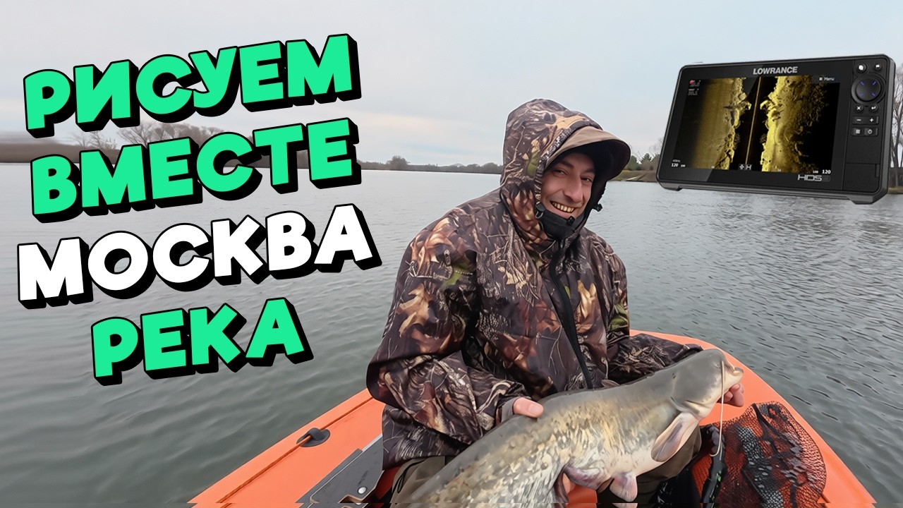 Рыбалка в Боковики с Lowrance. ЛЫСЫЙ ВЕРНУЛСЯ!