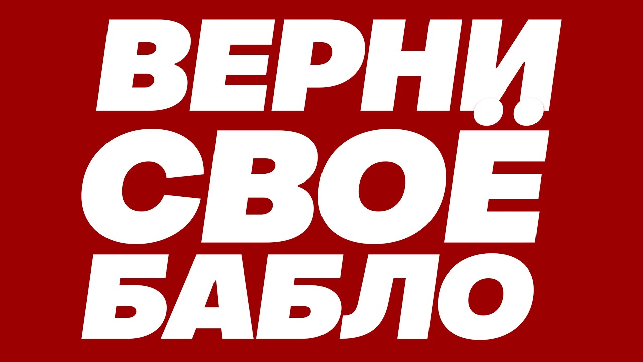 Вывод денег с депозита лицевого счёта ФТС России. Видео инструкция.