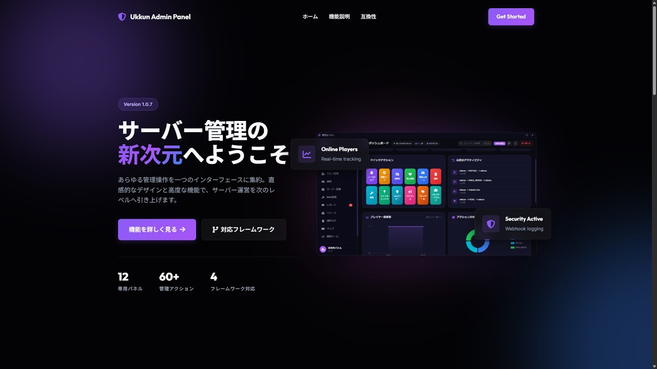アドバンスド管理者パネル｜Advanced Admin Panel【FiveM】