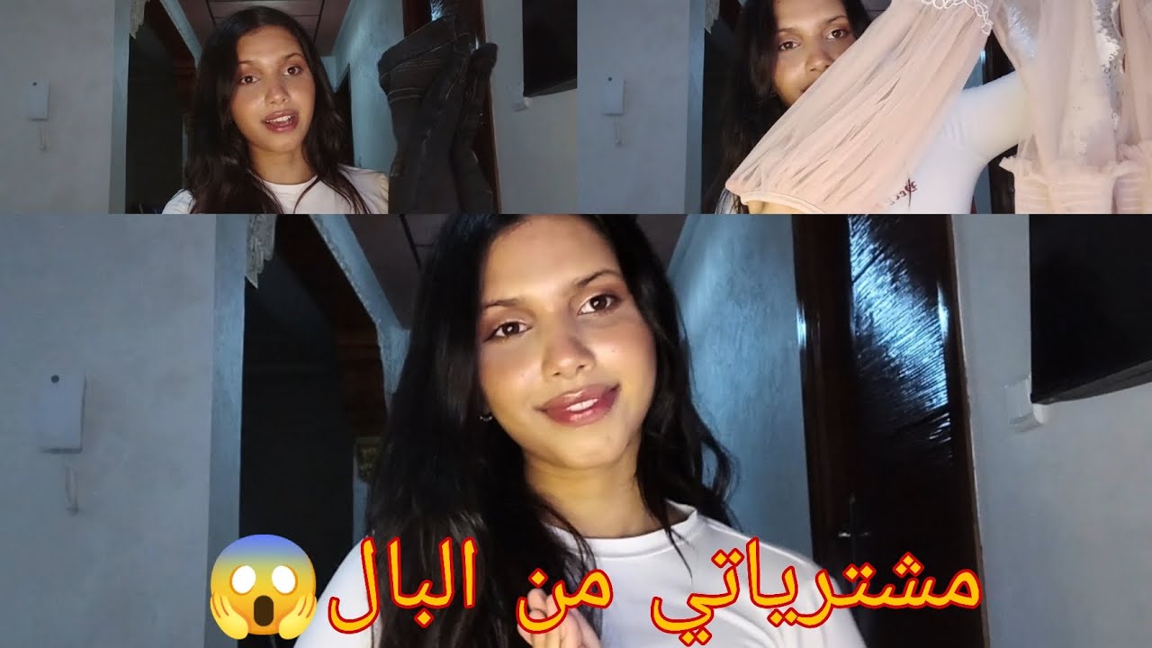 مشترياتي من البال ❤️غادي تصدموا من الثمن😱