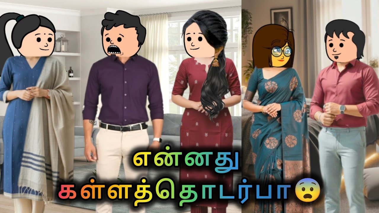 💥 தித்திக்குதே - 133❤️கார்த்திக் ப்ரோ நீ ரொம்ப பாவம்யா 🤣😂#comedy #viral #trending#love#lovestory