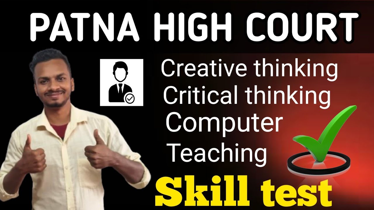 patna high court॥ Skill test में क्या हो रहा है॥#skill test#patnabhighbcourt#regularmazdoor#ewa 