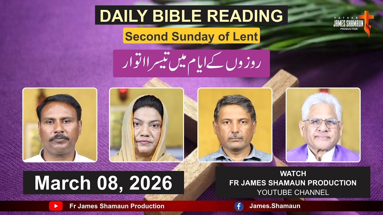Daily Bible Reading for Sunday March 8, 2026 | Urdu | Hindi | Fr James Shamaun Production