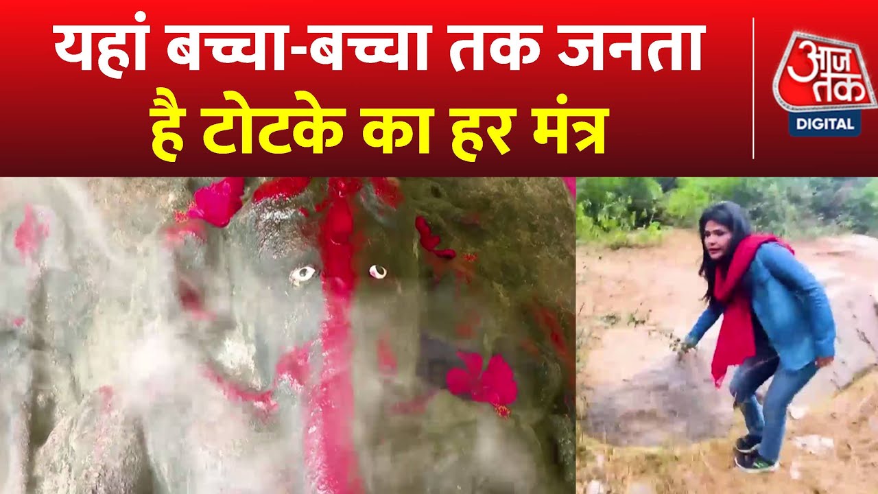 Assam का ये गांव है काला जादू करने के लिए मशहूर | Sweta Singh | Adbhut Avishvasniya Akalpniya