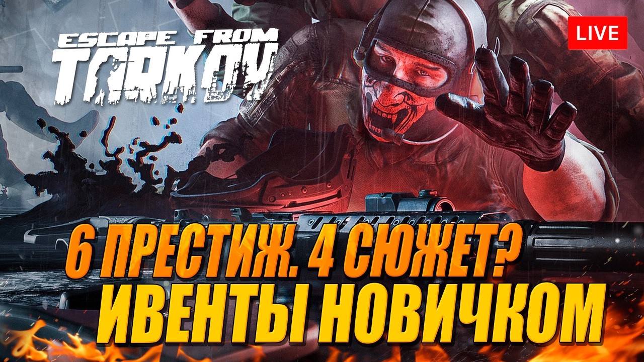 ВАЙП. ВКАТЫВАНИЕ НА 4 ПРОХОЖДЕНИЕ