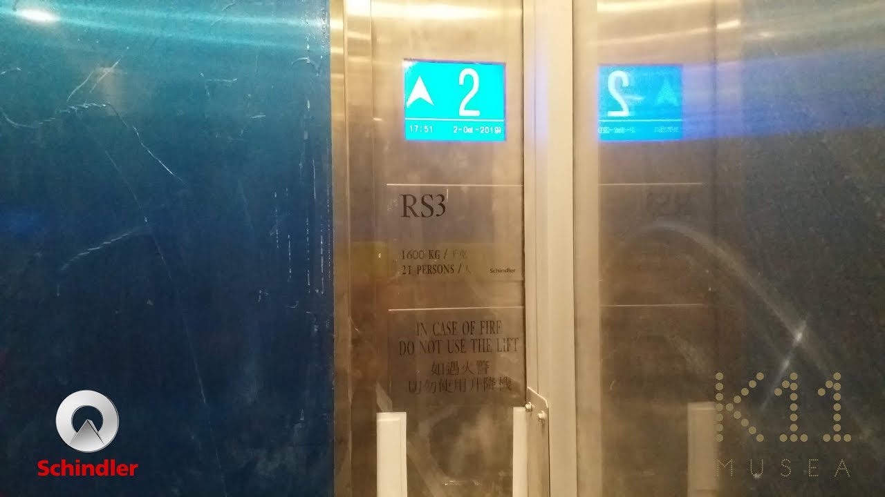 Schindler 5500 Traction Service Elevator @K11 MUSEA, Tsim Sha Tsui