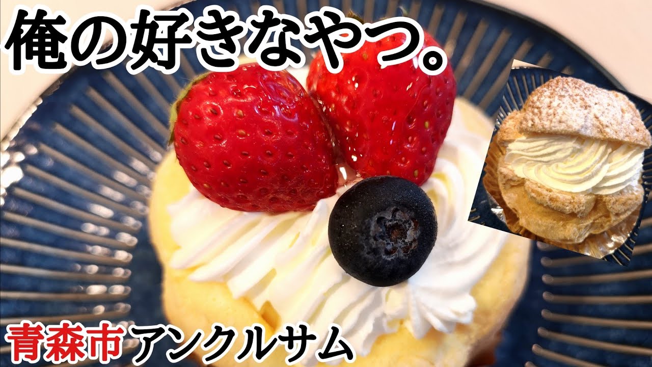 【ご褒美ケーキ】生クリーム好きには超おススメ！毎日が大きなシュークリームまつり？