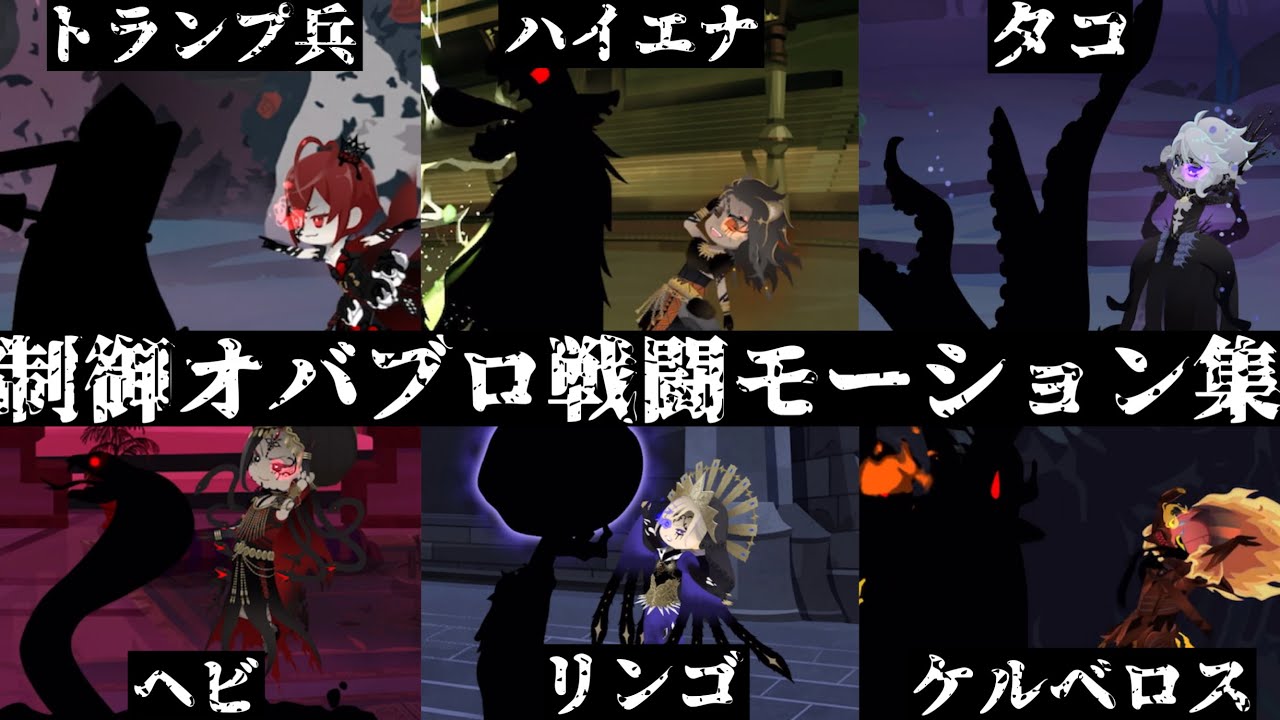 【ツイステ】夢制御オバブロ戦闘モーション集　まとめ　7章　VSオバブロファントム【ツイステッドワンダーランド】 【Twisted-Wonderland】