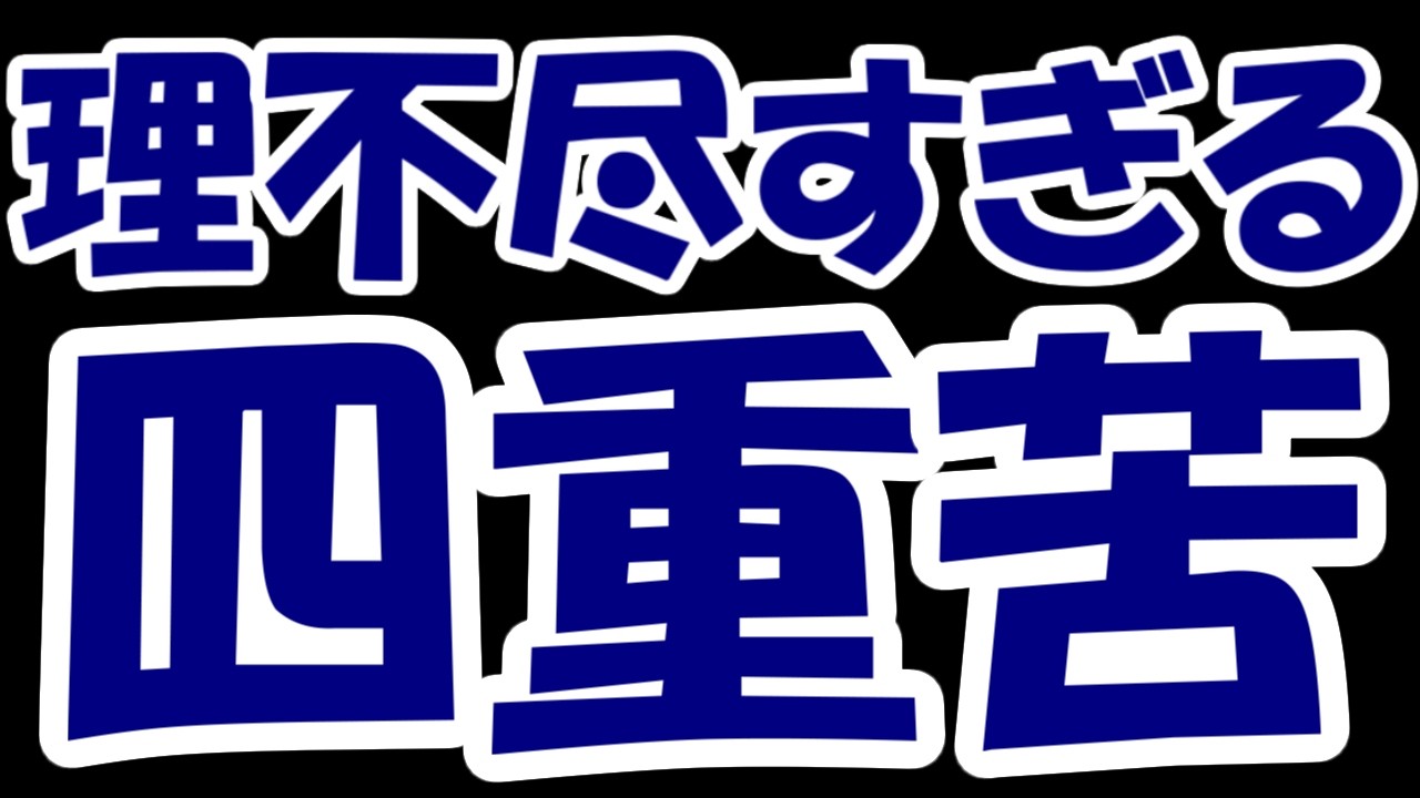 【悲報】赤字転落＆無配転落＆優待廃止！更にKDDI子会社不正会計疑惑の影響も・・・三連休前に理不尽すぎる四重苦