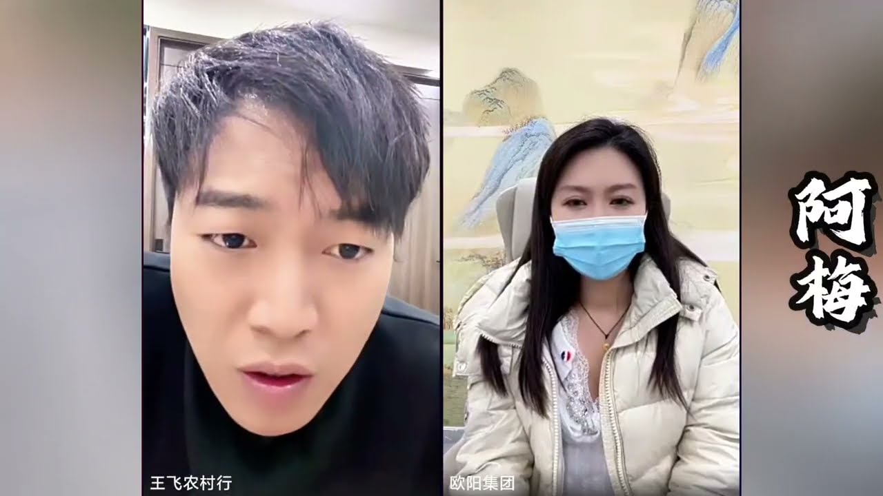 王飞很震惊~欧阳诺竟然没有出庭作证指正金总的违法行为！过不了多久金总因为证据不足就能无罪释放！！【探山记】#小凉山#阿梅#王飞#阿伍嫫#欧阳诺#依洛#记录生活#乡村生活#农村姑娘
