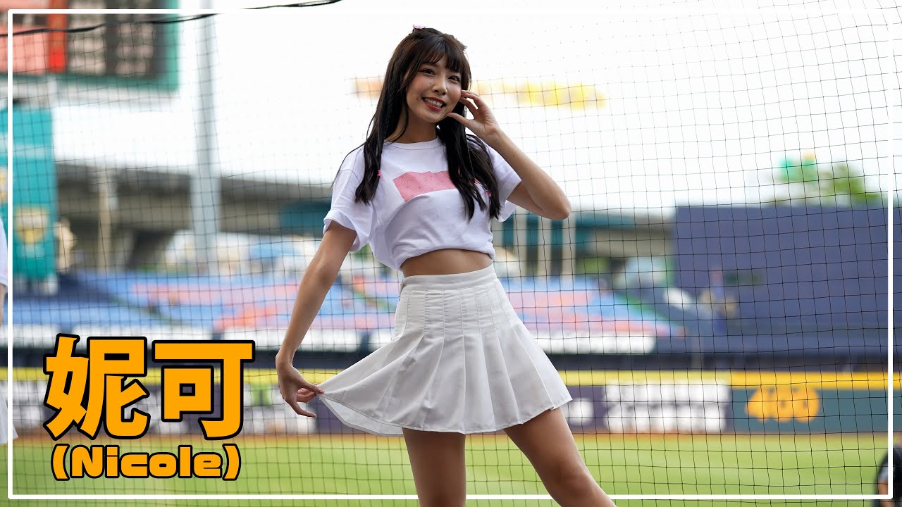 妮可（Nicole）Passion Sisters 中信兄弟啦啦隊 臺中洲際棒球場 2022/09/10【台湾チアTV】