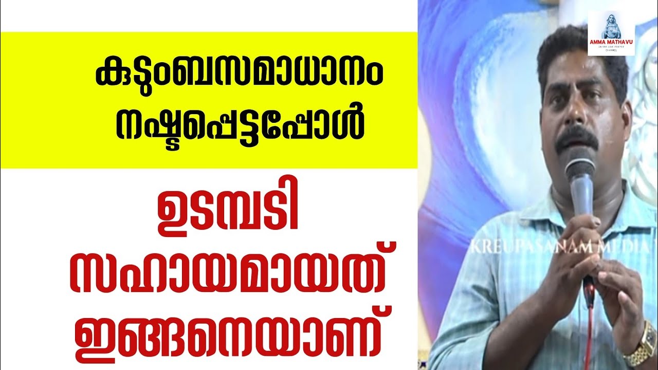 ഏതു കേട്ടില്ലെലും ഇത് കേൾക്കണം | Jesus | mother merry | miraculous testimony