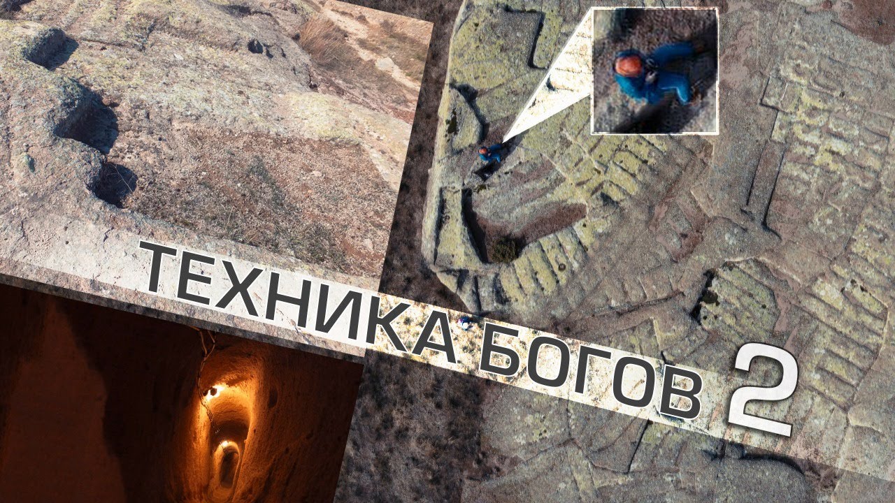 ЗАПРЕЩЁННАЯ ИСТОРИЯ: ТЕХНОЛОГИИ 
