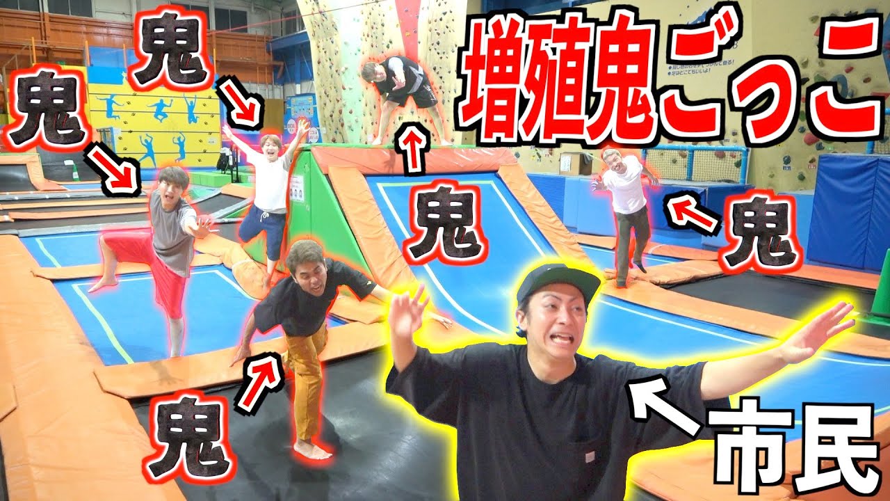 【鬼が増える⁉️】関西最大級テーマパーク貸し切って増殖鬼ごっこ!!最後まで生き残れ！！