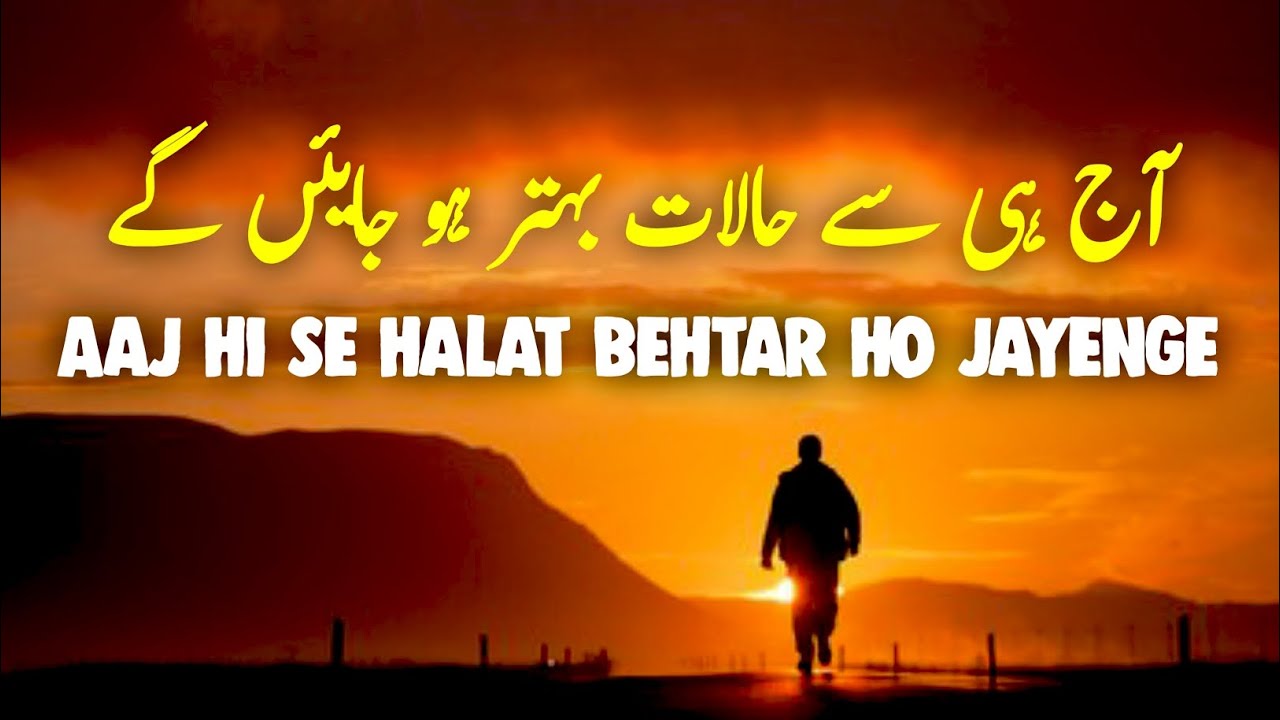 Aaj Hi Halaat Ache Ho Jayenge | Heart Touching Reminder | Listen the Islam Q.K