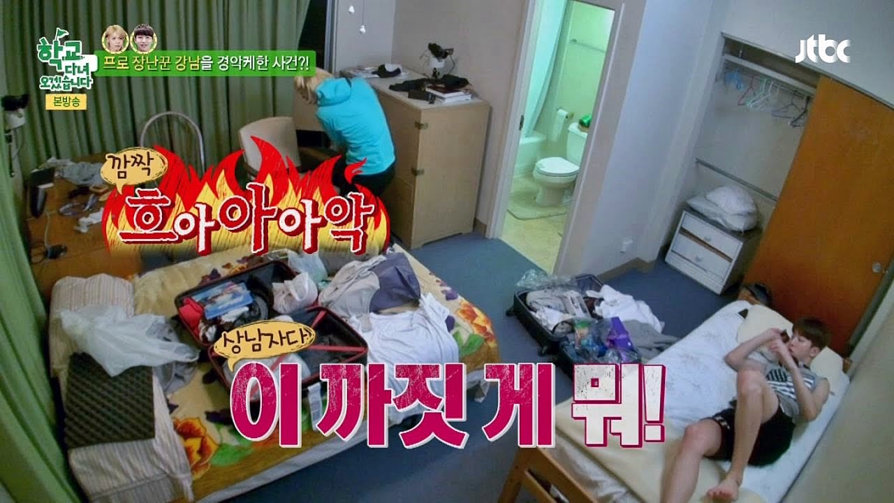프로 장난꾼 강남을 경악케한 그것의 정체는?! 학교다녀오겠습니다 35회
