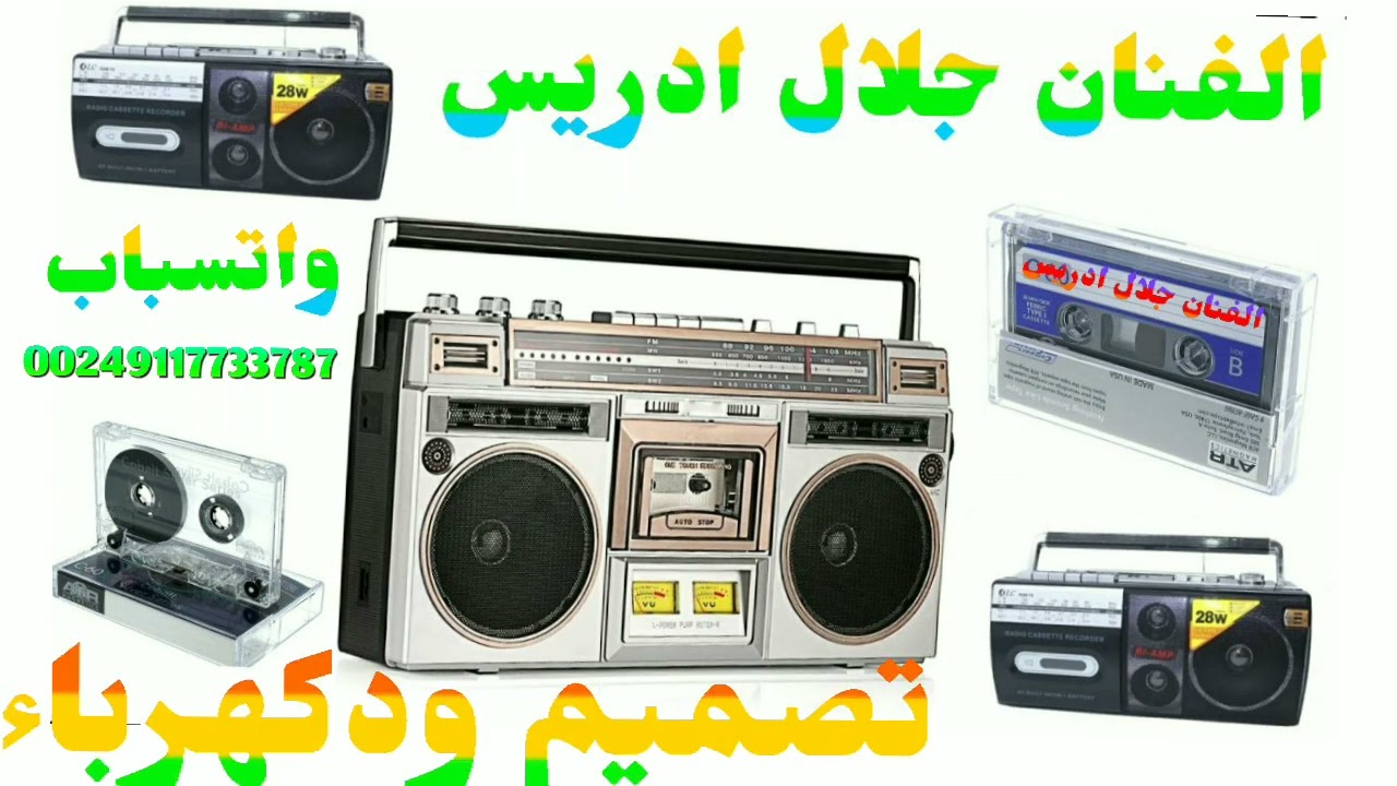 الفنان جلال ادريس /اغاني طمبور@ودكهرباءودالجاموسي