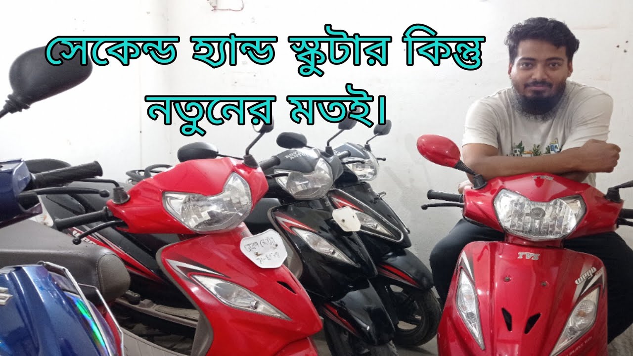 Best second hand scooter collection in bike capital. Scooty boy BD.