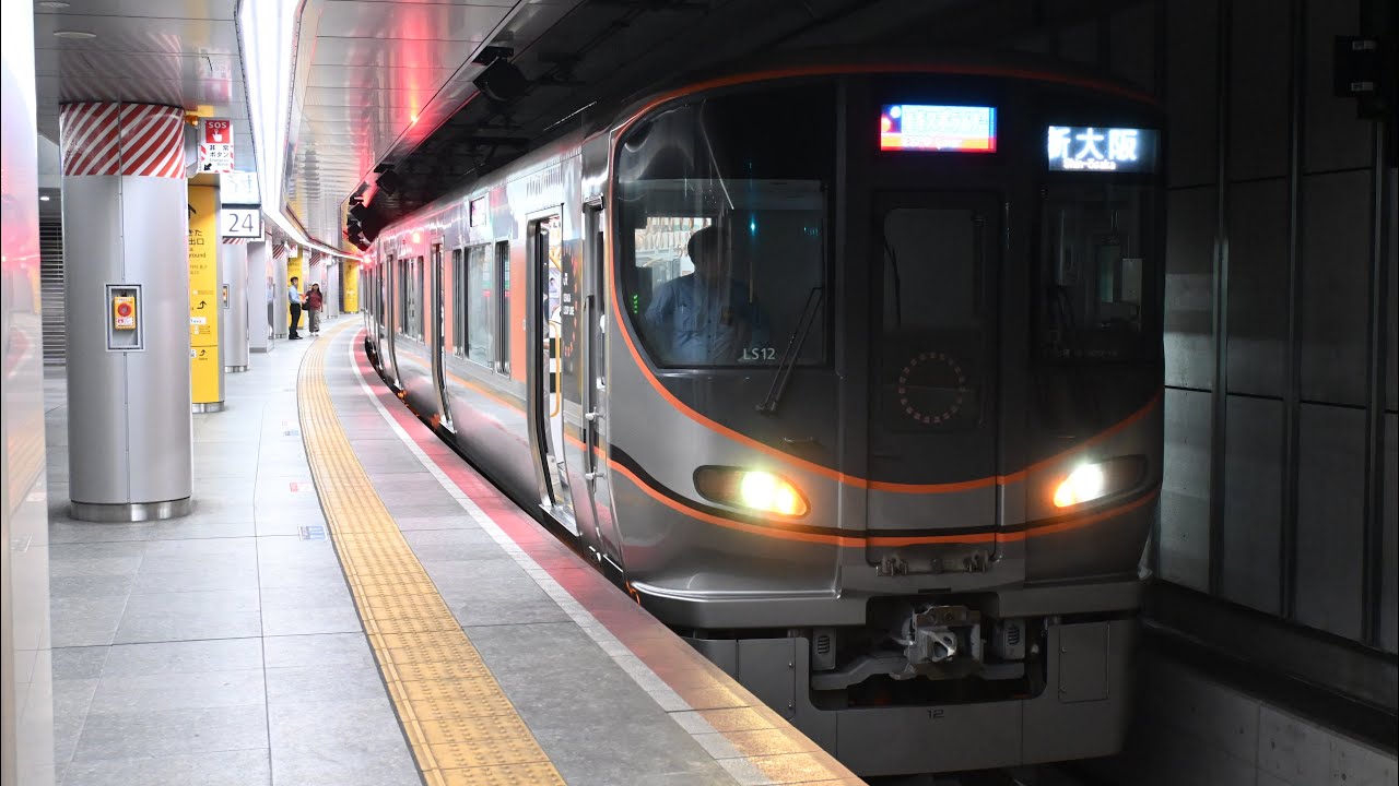 JR西日本323系エキスポライナー前面展望（桜島&rarr;新大阪）（LS12編成）JR West 323 Series Expo Liner (Sakurajima to Shin-Osaka)