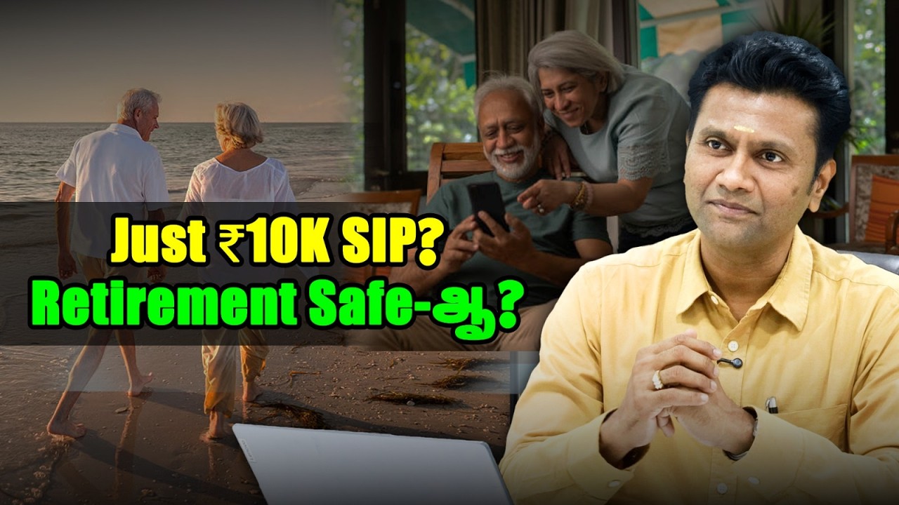 Just ₹10k SIP? Retirement Safe-ஆ?