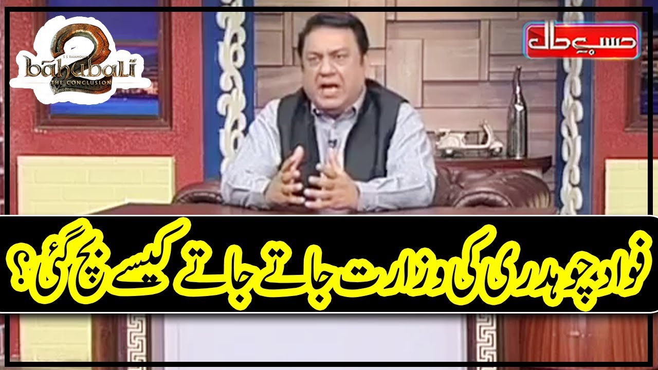 Interview of Information Minister Mr Fawad Chaudhry - Baahubali - Hasb e Haal - Dunya News