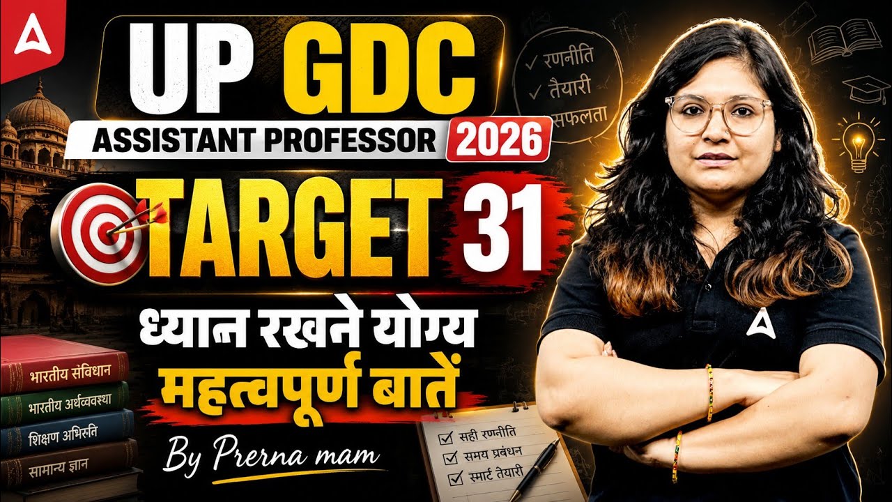 UP GDC Assistant Professor 2026 | Target 31 | ध्यान रखने योग्य महत्वपूर्ण बातें | By Prerna Verma