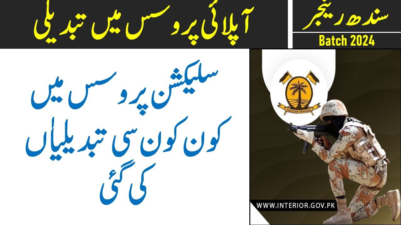 Sindh Ranger jobs 2024 - What is the changes in applying process 2024