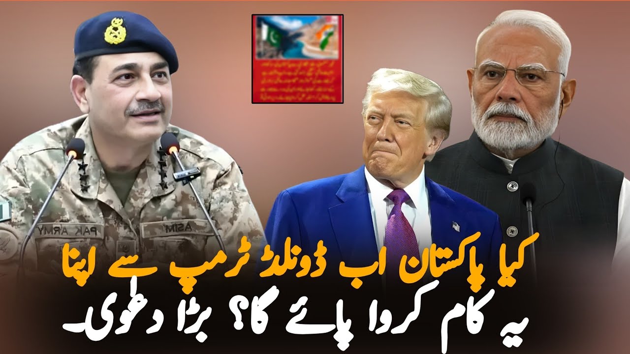 Pakistan&rsquo;s Growing Global Importance: Can Trump Help on the Water Issue?