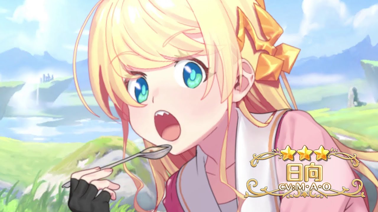 【公主連結 x 與變成了異世界美少女的大叔一起冒險】聯動角色「日向」登場