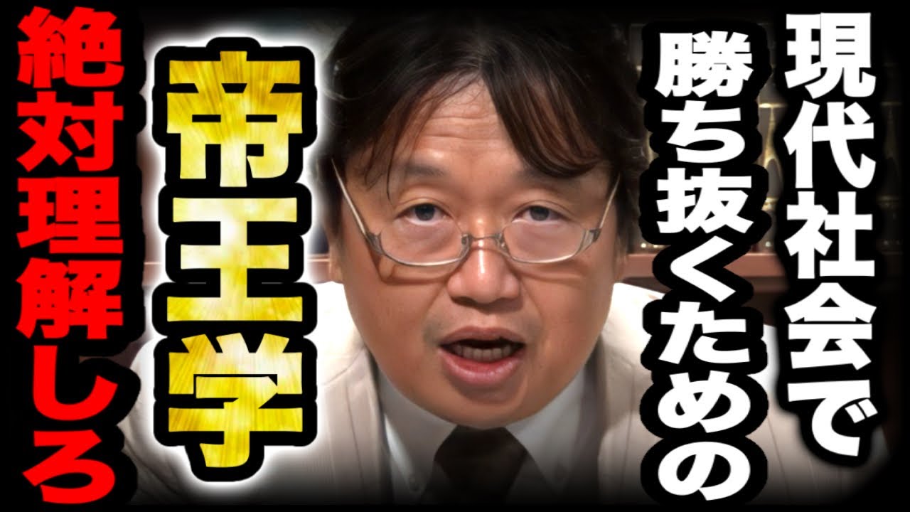 快楽が溢れるこの世の中を楽しめない人がいるのはなぜか？人生が楽しくなるマインドを伝授します【帝王学】【享楽主義】【岡田斗司夫】