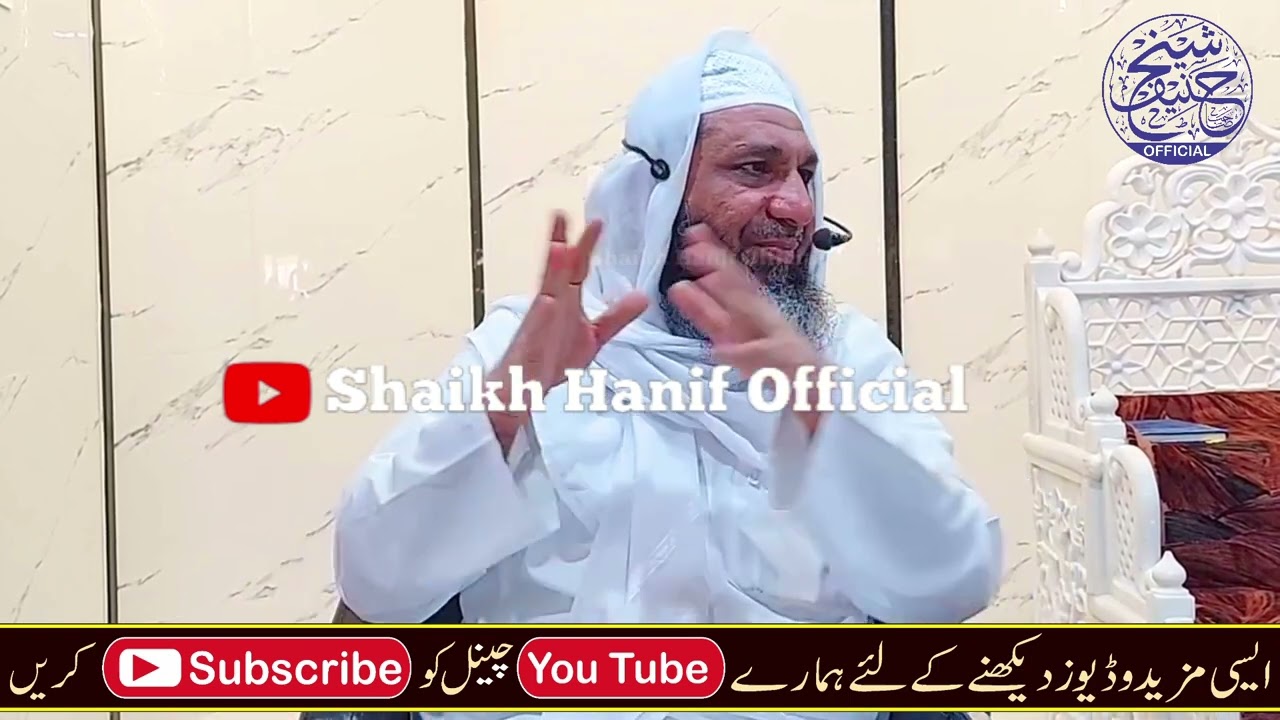 New Juma Bayan | By Hazrat Shaikh Hanif Sahab Luharvi D.b | 17/01/2025
