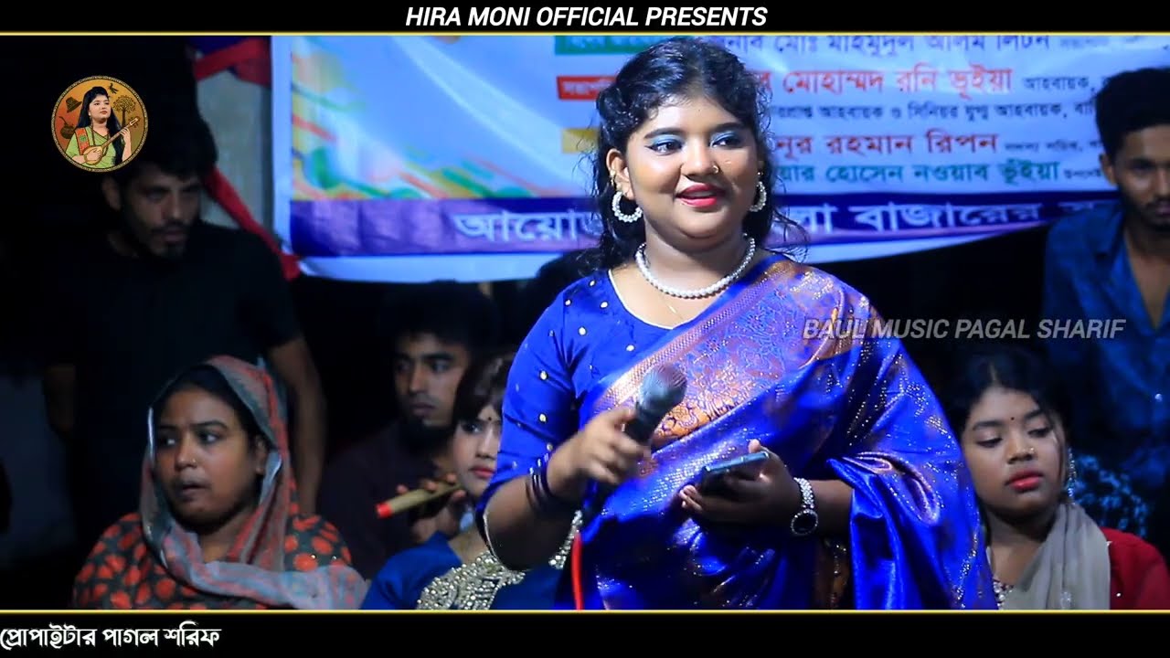 দেখলে বাঁচি নয়লে মরি দেখে তোমার চাদ মুখ/Dekle mori noile bachi deke tumar/হিরামনি সরকার