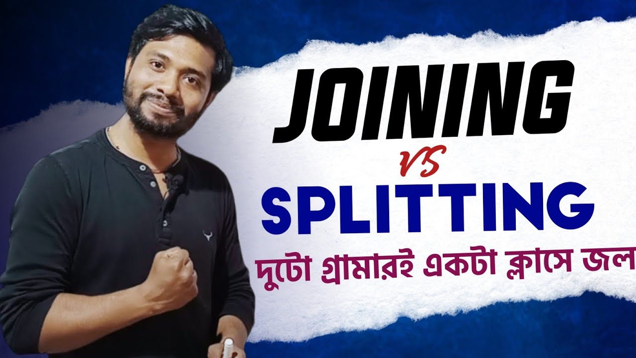 Class 12 3rd Sem English Grammar|| Joining and Splitting এক ভিডিওতে স্পষ্ট 🔥 Grammar-এও ফুল মার্কস