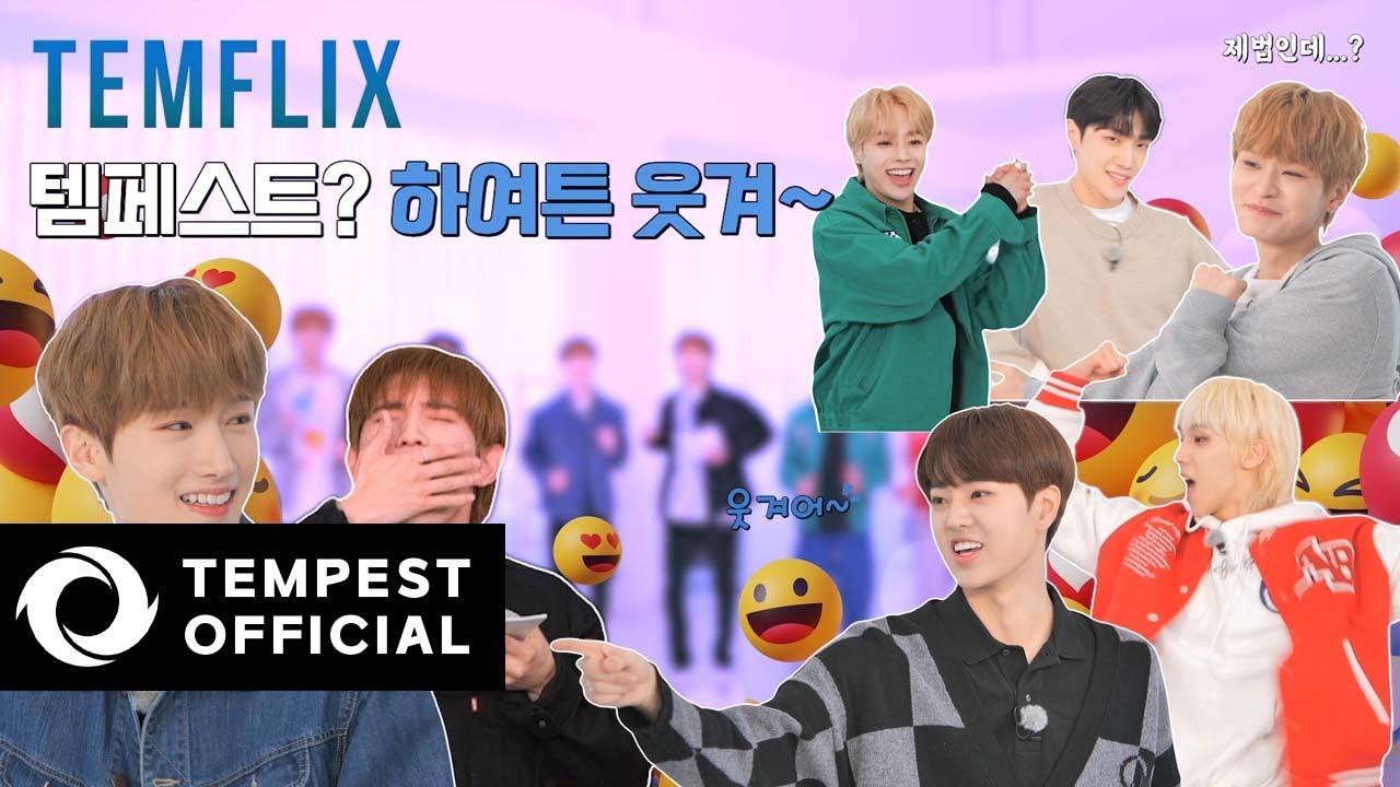 [TEMFLIX] EP 02. 주간 템페스트｜템페스트? 하여튼 웃겨~